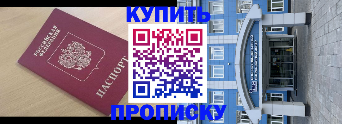 временная регистрация для всех в Обояни