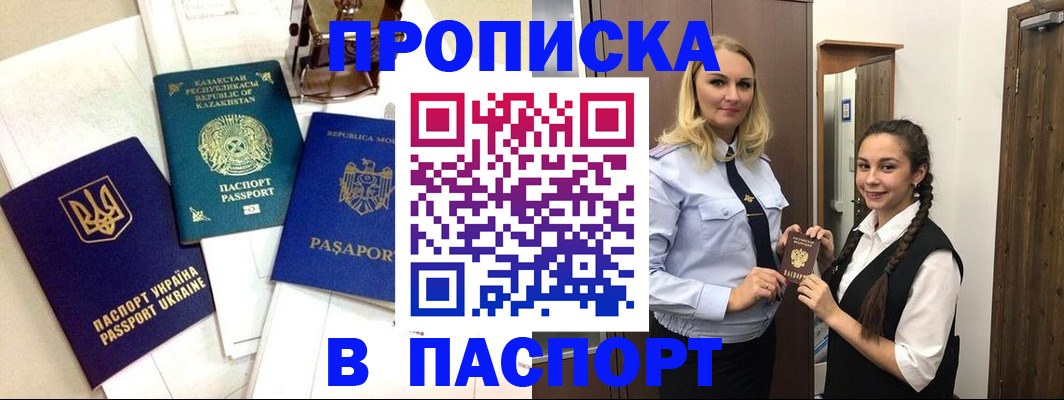 миграционный учет в Обояни
