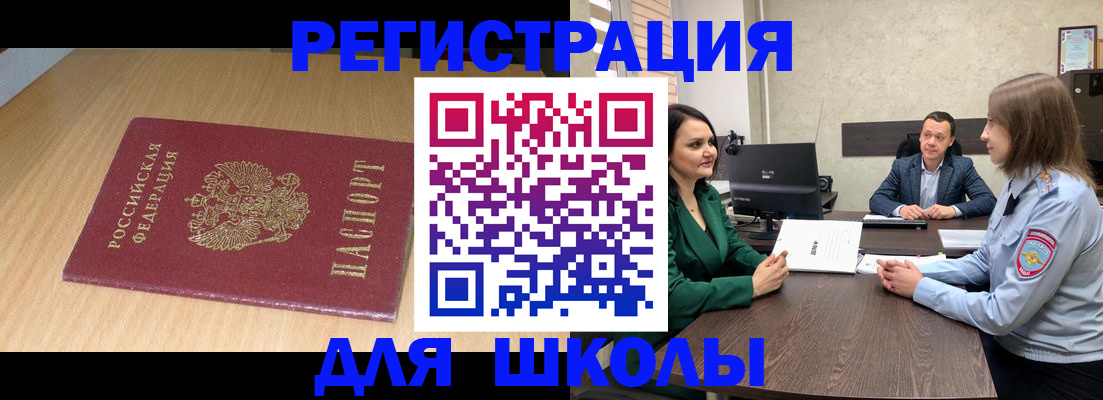 миграционный учет в Обояни