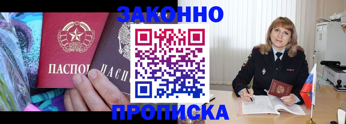 прописка регистрация в Обояни