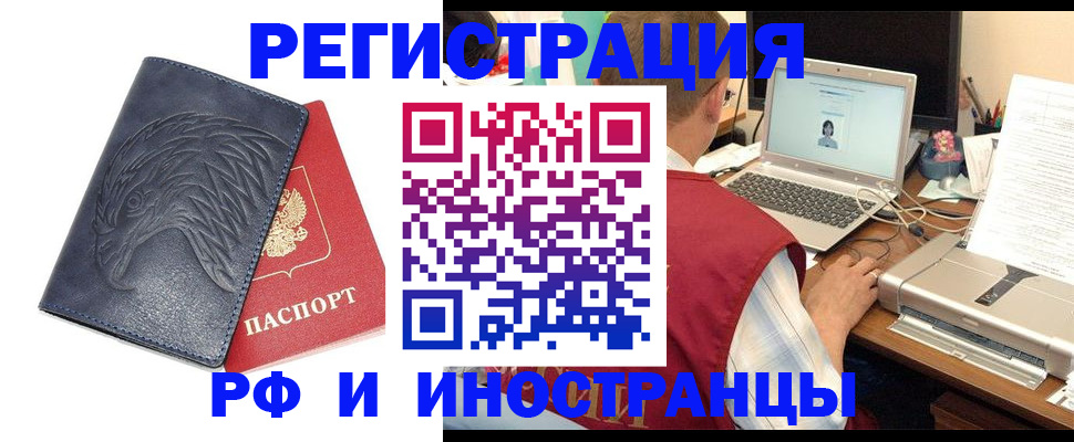прописка для школы в Обояни