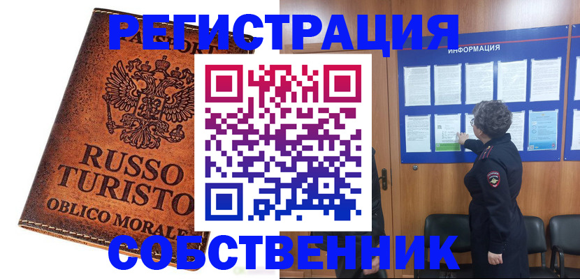 регистрация в Обояни
