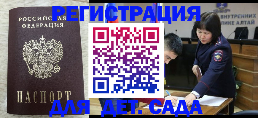 временная регистрация гарантия в Обояни