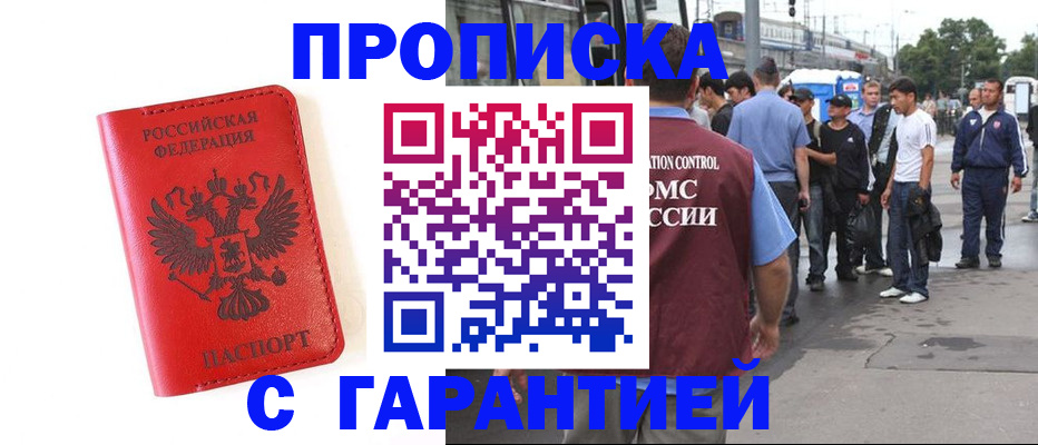 временная регистрация в квартире в Обояни