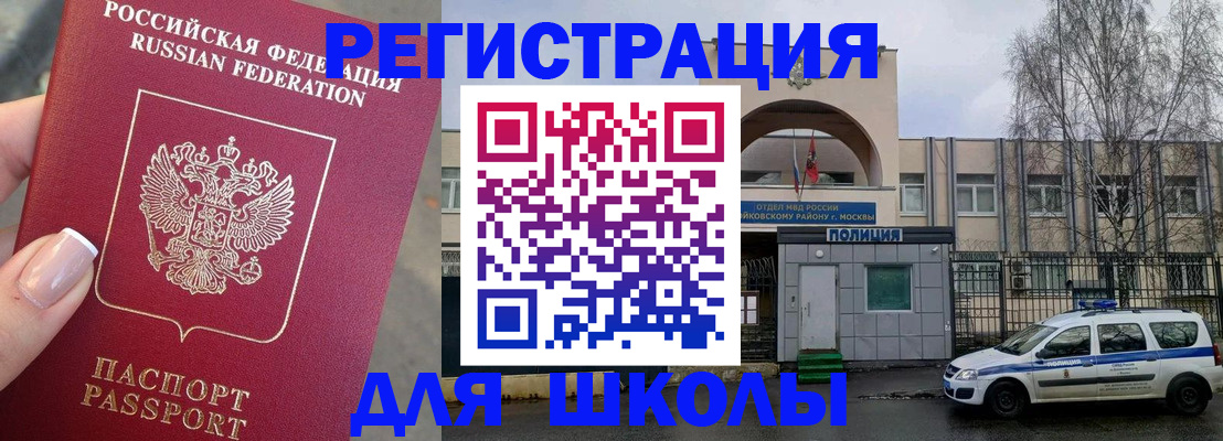 временная регистрация купить в Обояни
