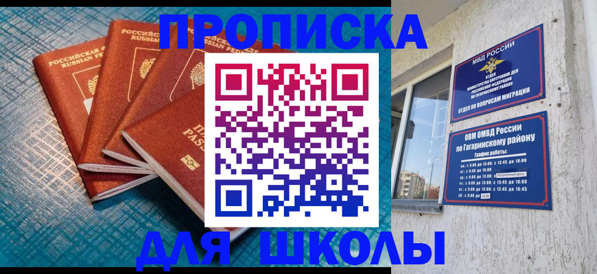купить прописку в Обояни