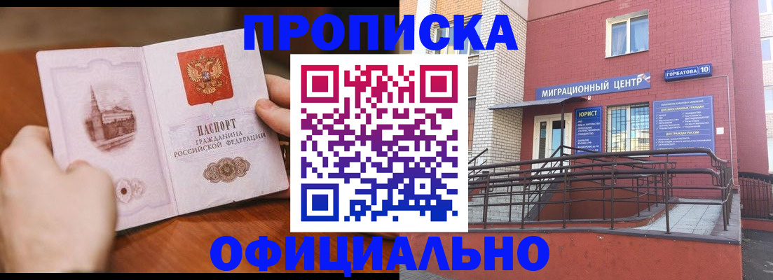 временная регистрация в Обояни