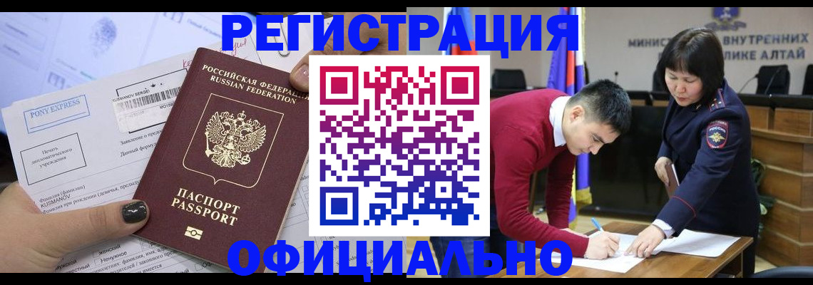 временная регистрация купить в Обояни